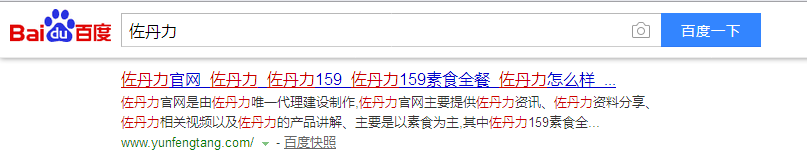 佐丹力广告位出租