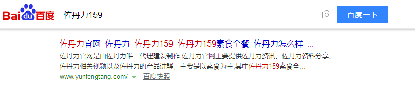 佐丹力广告位出租