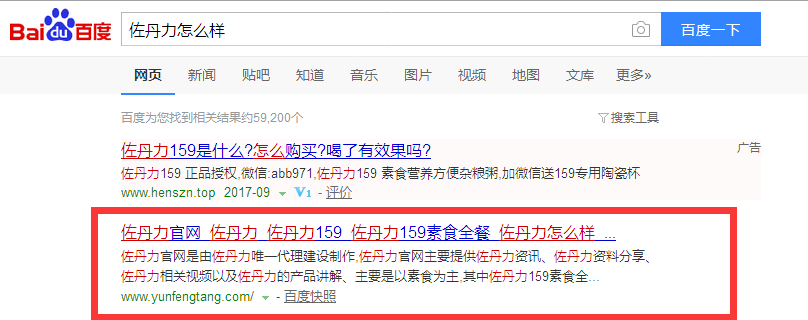 佐丹力广告位出租