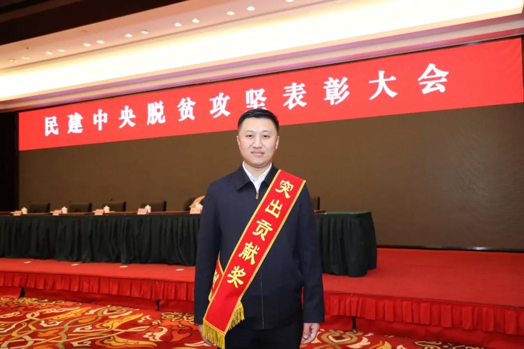 【喜报】民建中央脱贫攻坚表彰大会 佐丹力韩丹荣获“脱贫攻坚突出贡献奖”