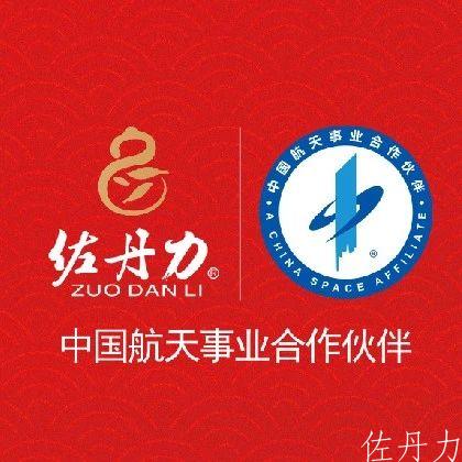 中国航天基金会给佐丹力集团发来感谢信