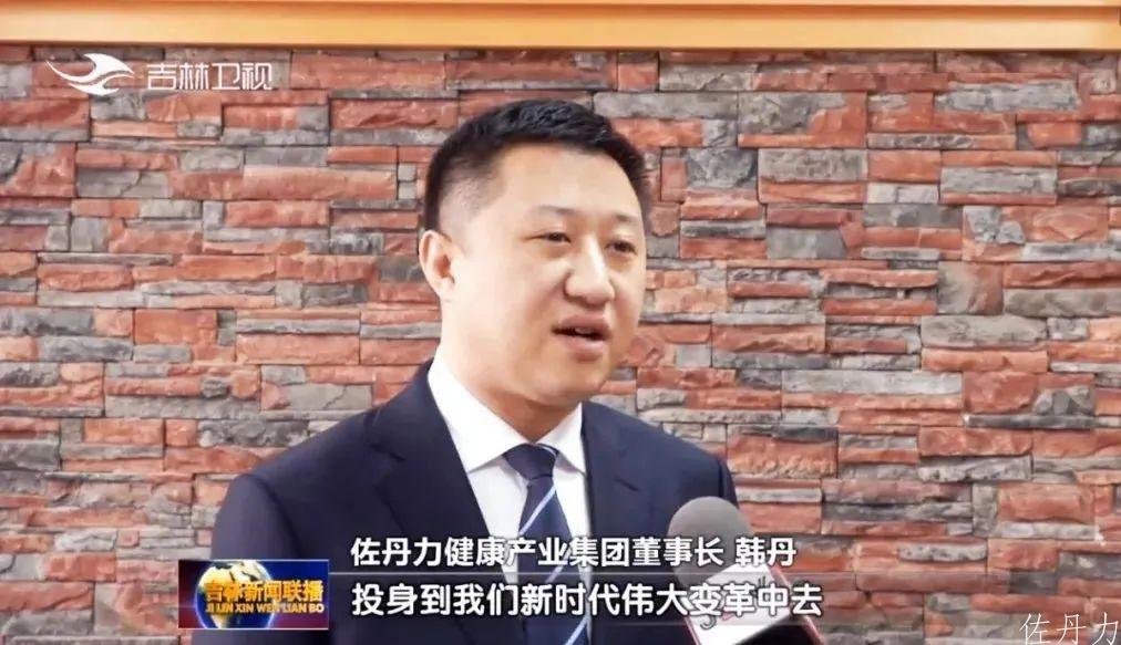 “相偕学党史，永远跟党走”，吉林省民营企业家代表韩丹参加省民营企业党史学习教育专题培训班