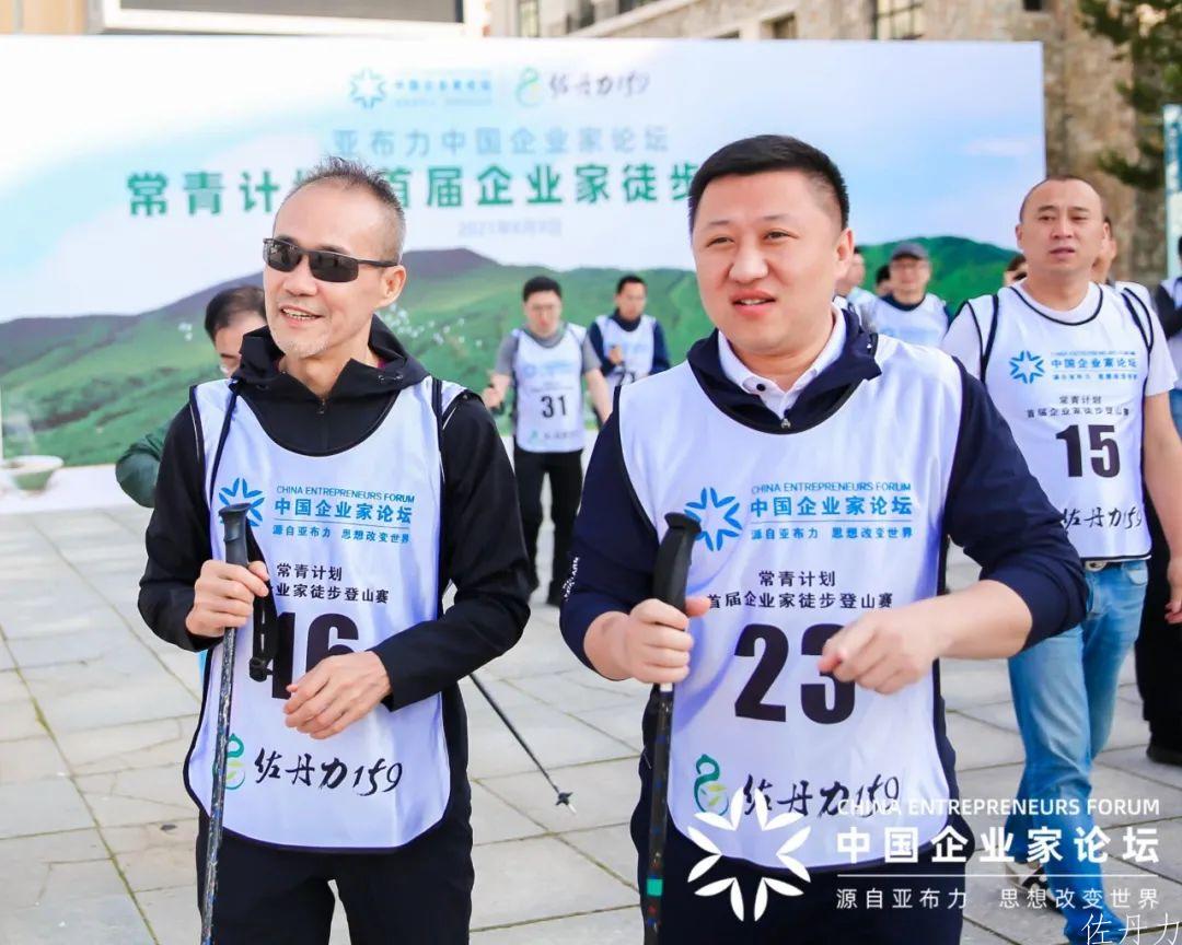 “勇攀高峰,健康同行”,万科集团创始人王石带队佐丹力159“亚布力首届企业家徒步登山赛”