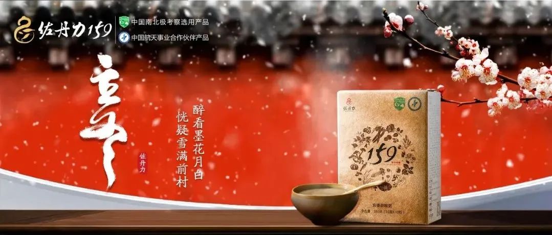立冬 | 佐丹力159，“中国粥，家之味”