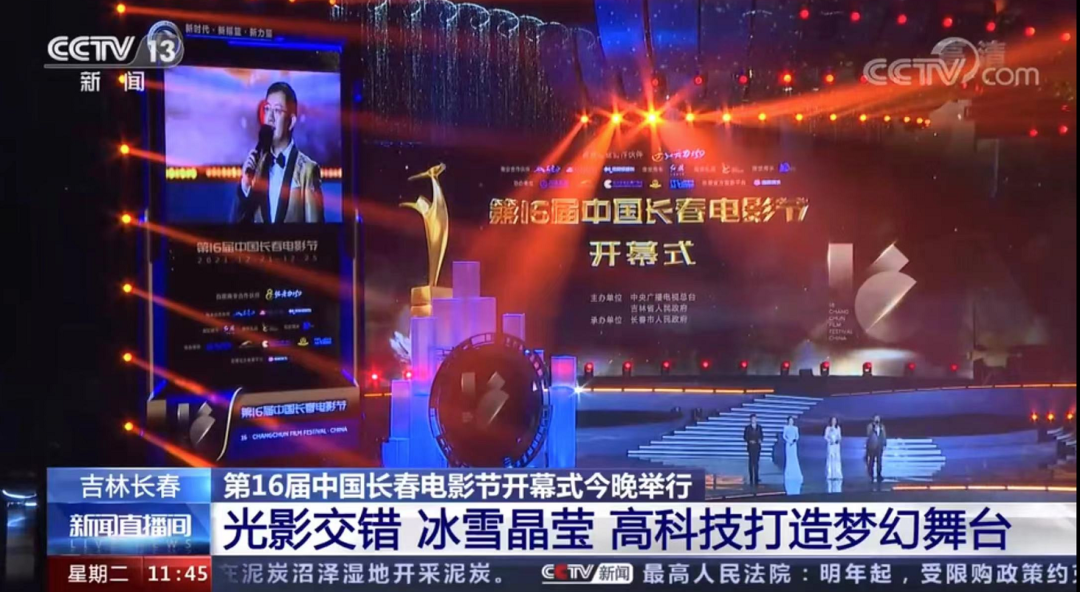 佐丹力159成为第十六届中国长春电影节首席商业合作伙伴