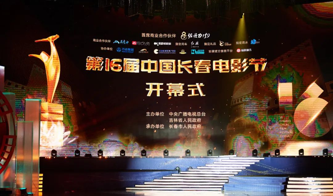 佐丹力159成为第十六届中国长春电影节首席商业合作伙伴
