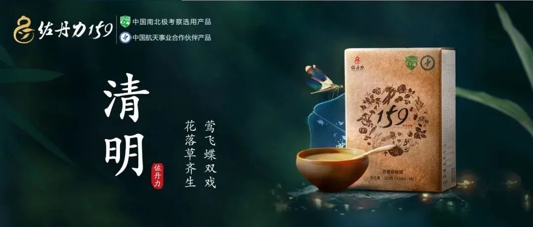 清明 | 佐丹力159，“中国粥，家之味”