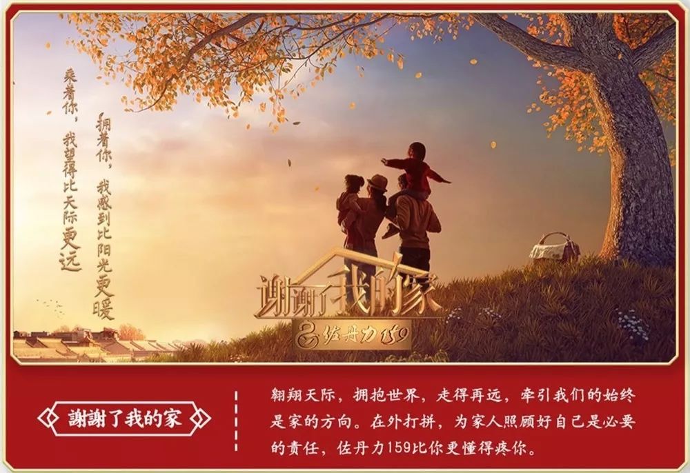 重阳 | 佐丹力159,“中国粥,家之味”