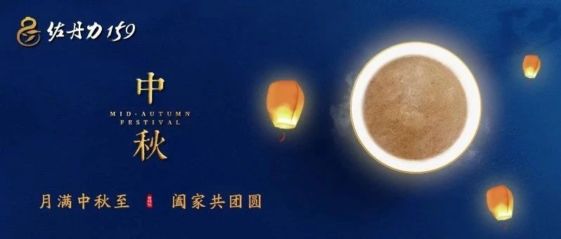 中秋 | 佐丹力159“中国粥，家之味”