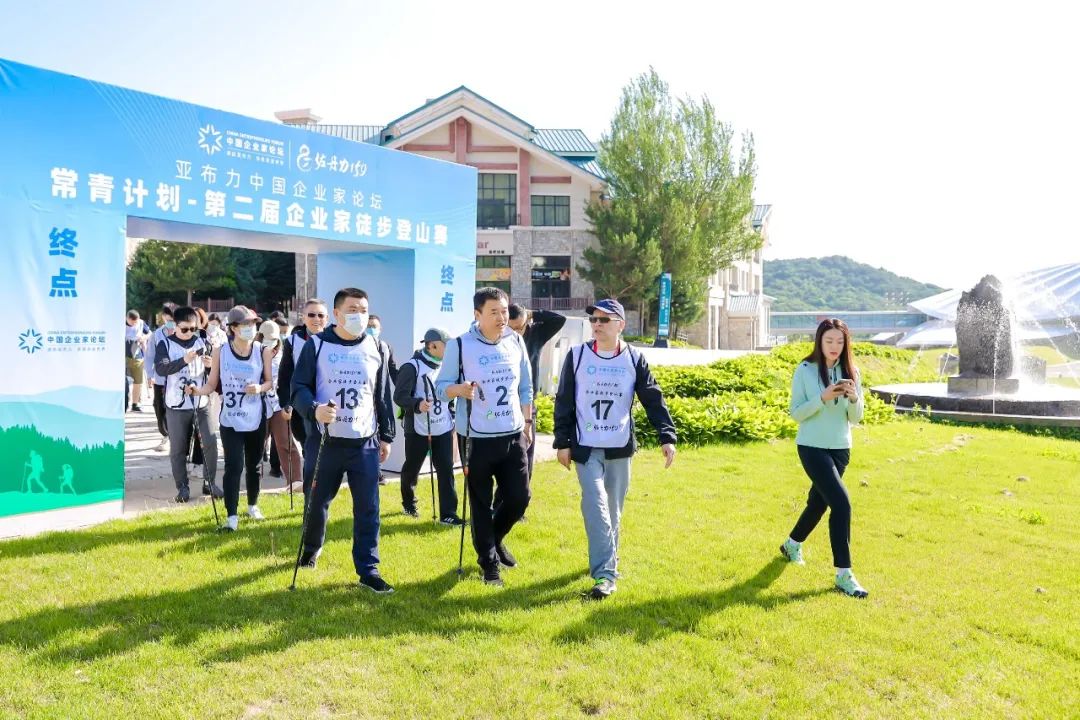 “勇往直前,健康相伴”,佐丹力159“亚布力第二届企业家徒步登山赛”圆满成功!