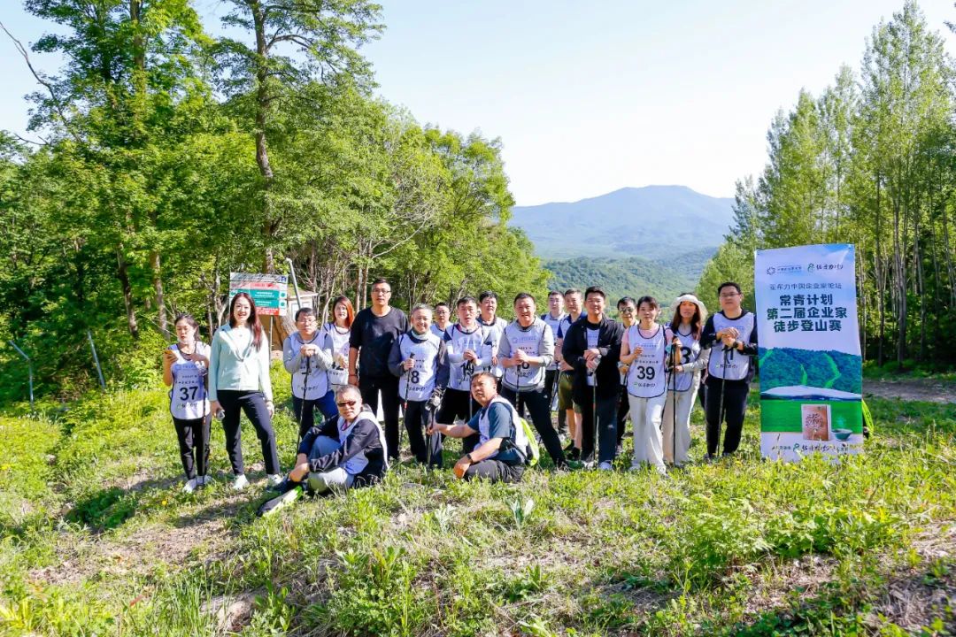 “勇往直前,健康相伴”,佐丹力159“亚布力第二届企业家徒步登山赛”圆满成功!