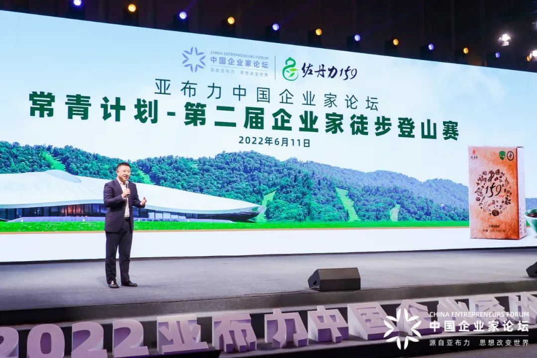 “勇往直前,健康相伴”,佐丹力159“亚布力第二届企业家徒步登山赛”圆满成功!
