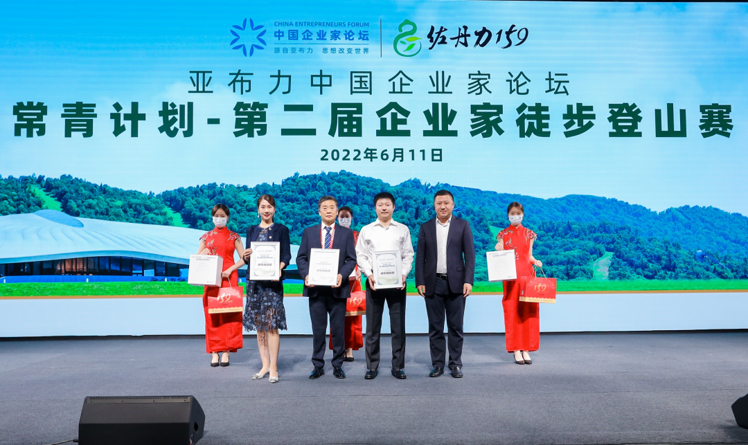 “勇往直前,健康相伴”,佐丹力159“亚布力第二届企业家徒步登山赛”圆满成功!