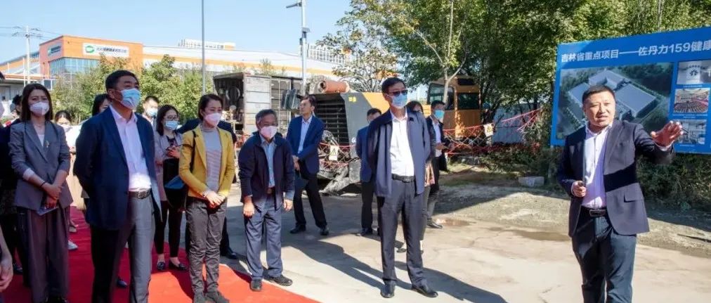 吉林省人大常委会副主任、民建吉林省委主委贾晓东一行到佐丹力159健康产业园走访调研