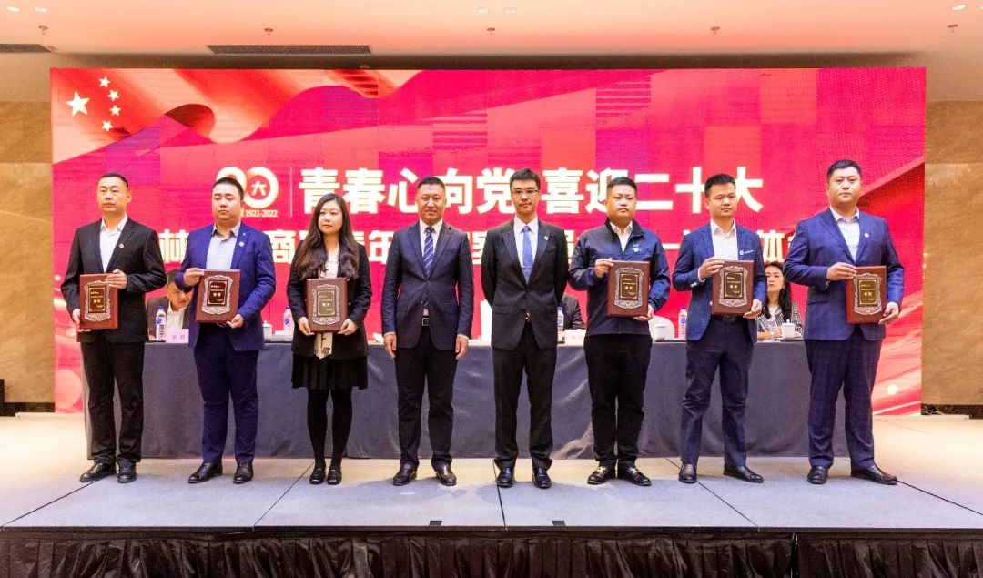 吉林省工商联青年企业家委员会正式成立,韩丹当选首届省工商联青委会主任