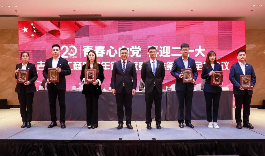 吉林省工商联青年企业家委员会正式成立,韩丹当选首届省工商联青委会主任