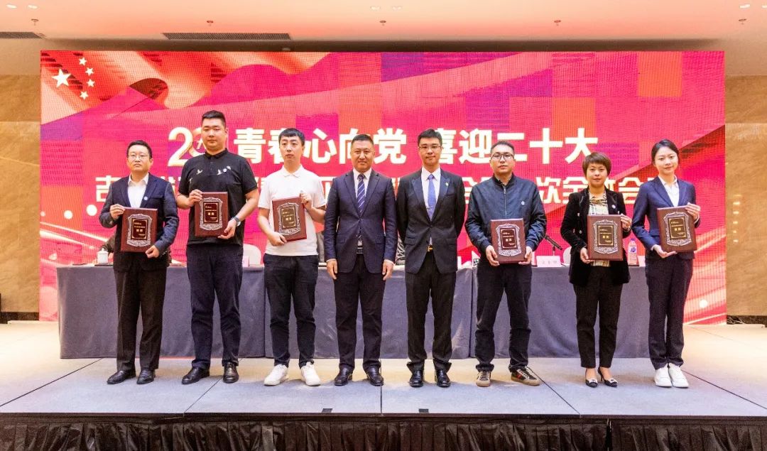 吉林省工商联青年企业家委员会正式成立,韩丹当选首届省工商联青委会主任