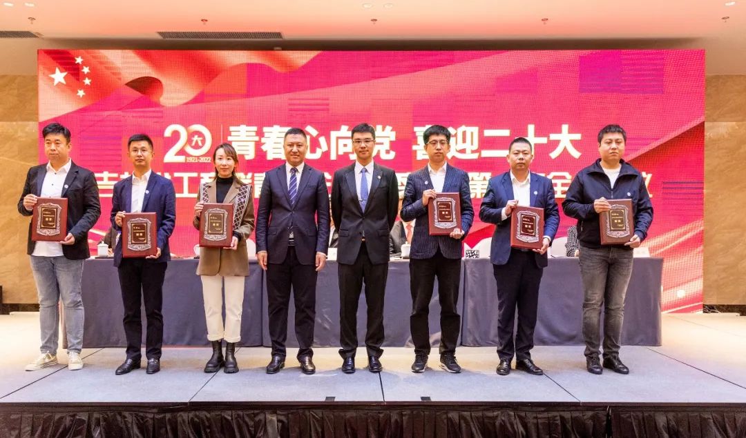 吉林省工商联青年企业家委员会正式成立,韩丹当选首届省工商联青委会主任