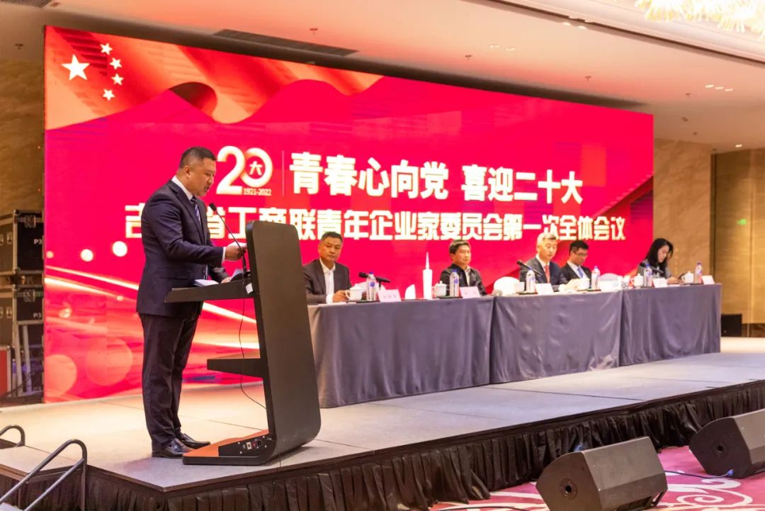 吉林省工商联青年企业家委员会正式成立,韩丹当选首届省工商联青委会主任