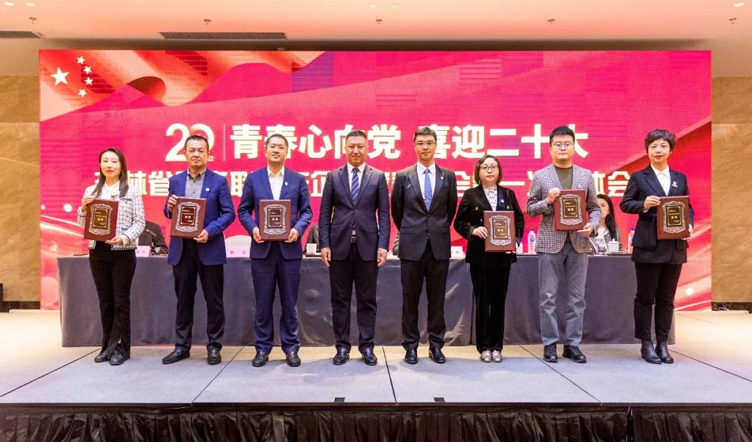吉林省工商联青年企业家委员会正式成立,韩丹当选首届省工商联青委会主任