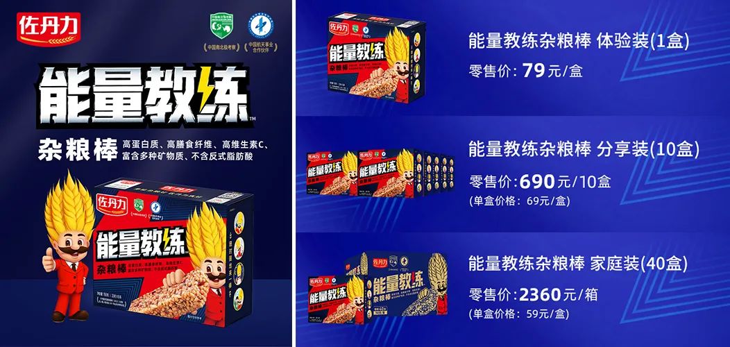 佐丹力小程序官方商城11月18日正式上线!