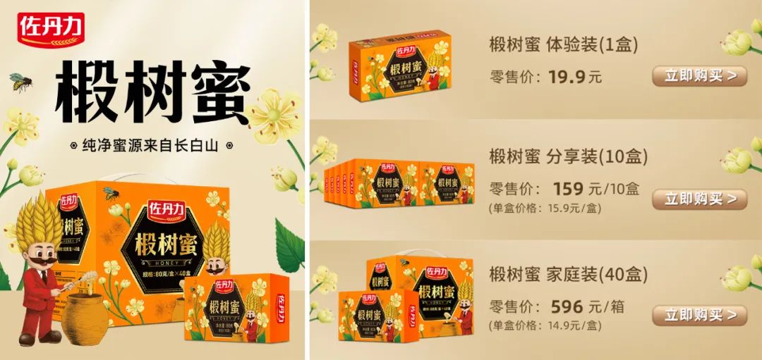 佐丹力小程序官方商城11月18日正式上线!