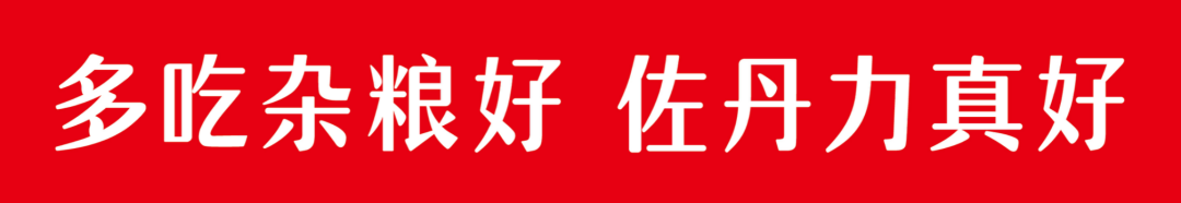 佐丹力健康产业集团品牌全面升级!