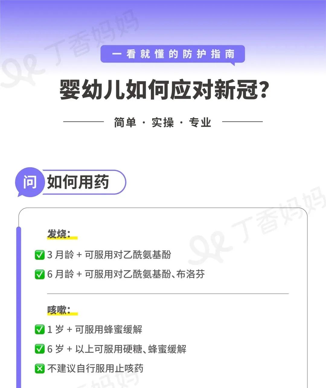 转自中国蜂产品协会《请把蜂蜜作为缓解咳嗽的必备品——特别是有孩子的家庭》