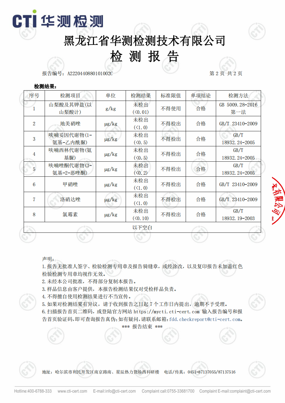 佐丹力教你如何辨别好的椴树蜜