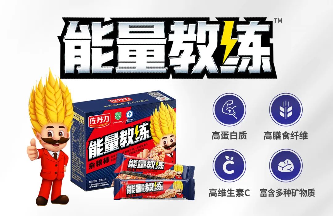 好消息:“能量教练杂粮棒”正月初七线上正式开售,富含高蛋白质、高膳食纤维、高维生素C哦!