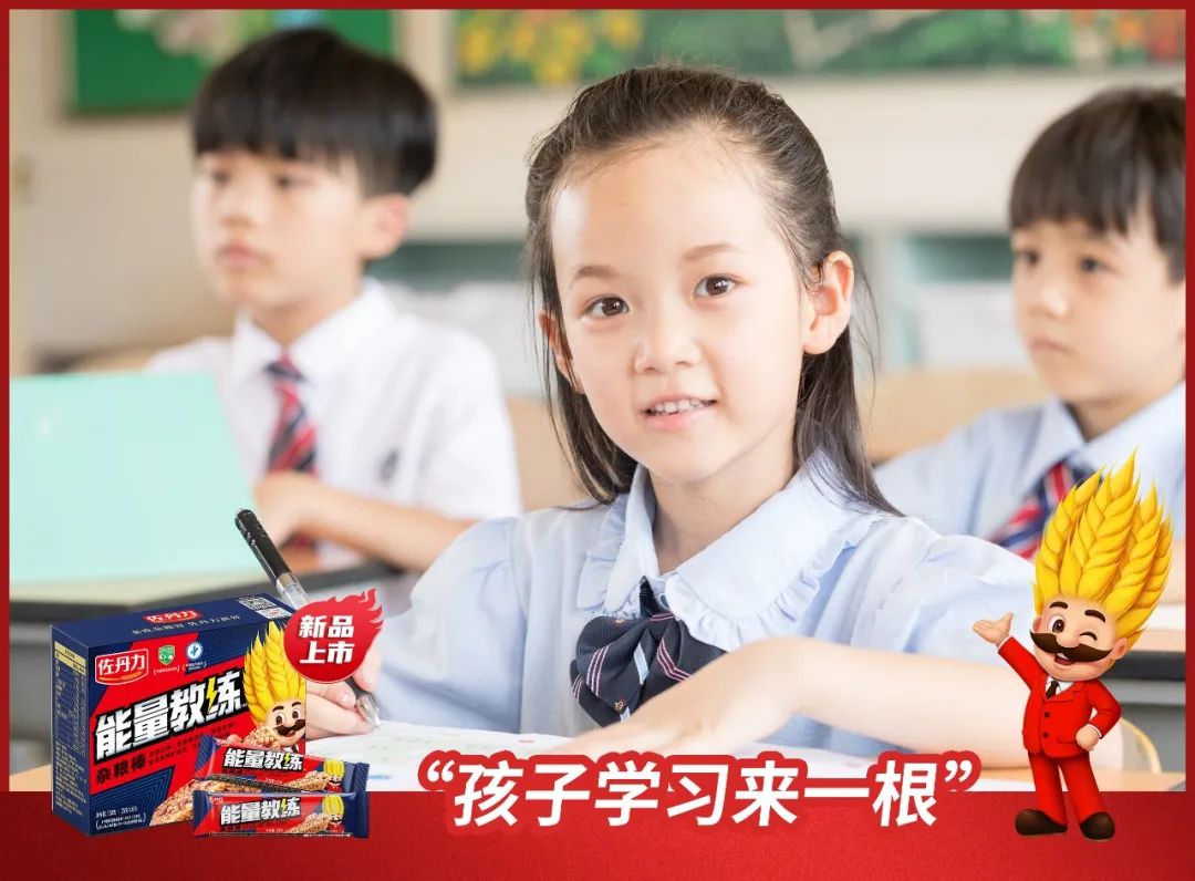 好消息:“能量教练杂粮棒”正月初七线上正式开售,富含高蛋白质、高膳食纤维、高维生素C哦!