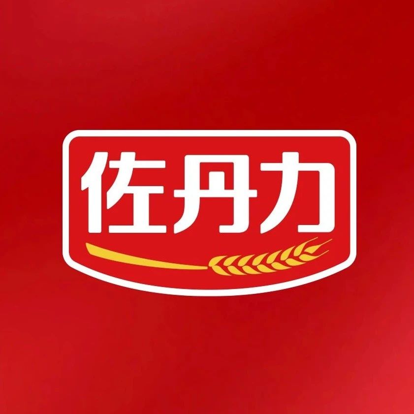 好消息:佐丹力产品正式登陆长春欧亚商超6家门店，全国各地快消品渠道火热招商中