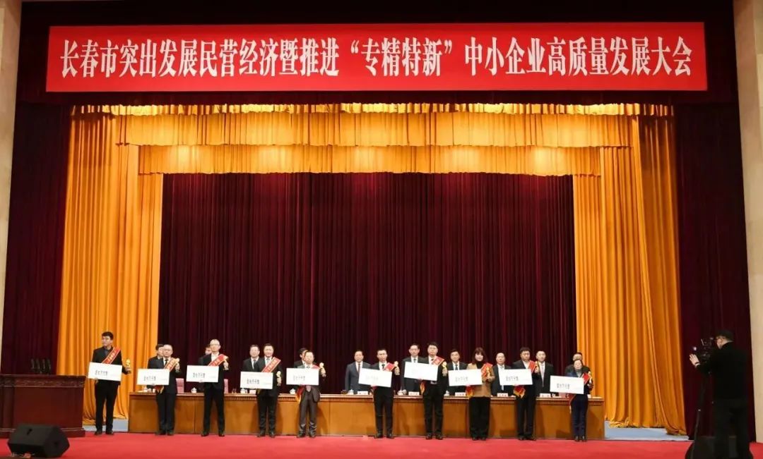 长春市委市政府表彰佐丹力集团,省委副书记、省长韩俊等领导为企业代表颁奖