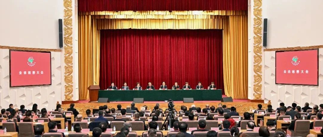 牢记社会责任 致力乡村振兴 | 佐丹力集团董事长韩丹作为省慈善事业代表在吉林省慈善大会分享发言