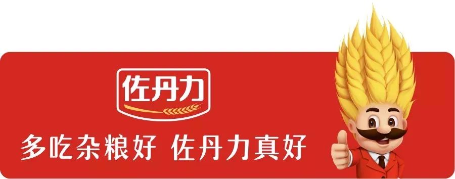 谷雨|多吃杂粮好,佐丹力真好!