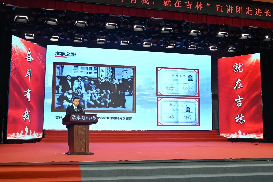 吉林省统一战线“奋斗有我,就在吉林”宣讲团成员韩丹与青年朋友们分享创业奋斗故事