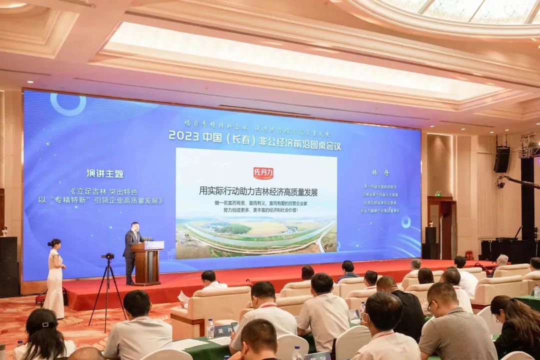 2023中国(长春)非公经济前沿圆桌会议隆重召开,韩丹等三位嘉宾主题演讲