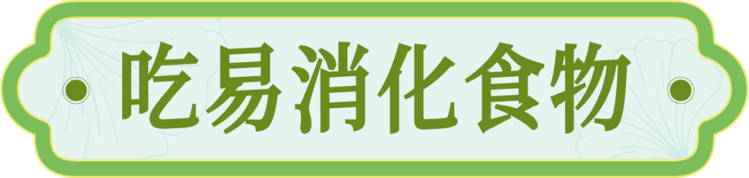 处暑:留心这四处,轻松应对“秋老虎”!