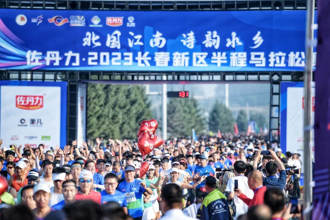 佐丹力·2023长春新区半程马拉松赛圆满完赛