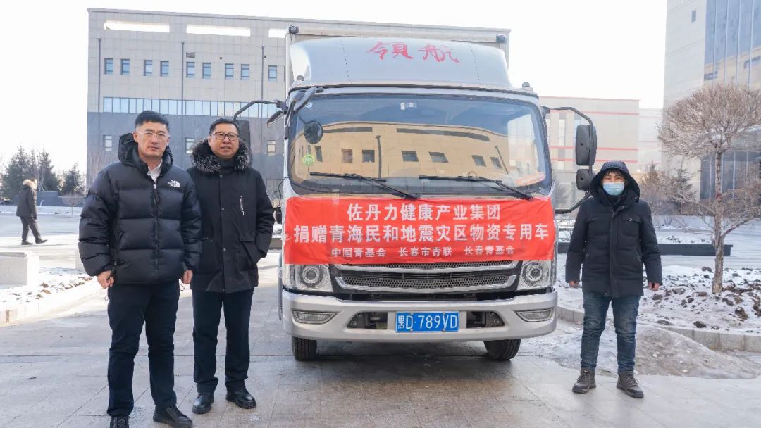 佐丹力集团捐赠600箱能量教练杂粮棒救灾物资驰援地震灾区
