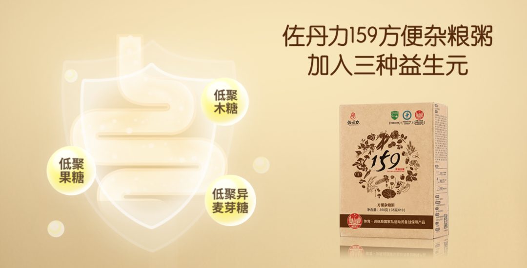 佐丹力159荣耀登场元旦小程序商城预售10天大赠送--这是一款国家队运动员备战保障产品、跳水世界冠军陈若琳亲自推荐