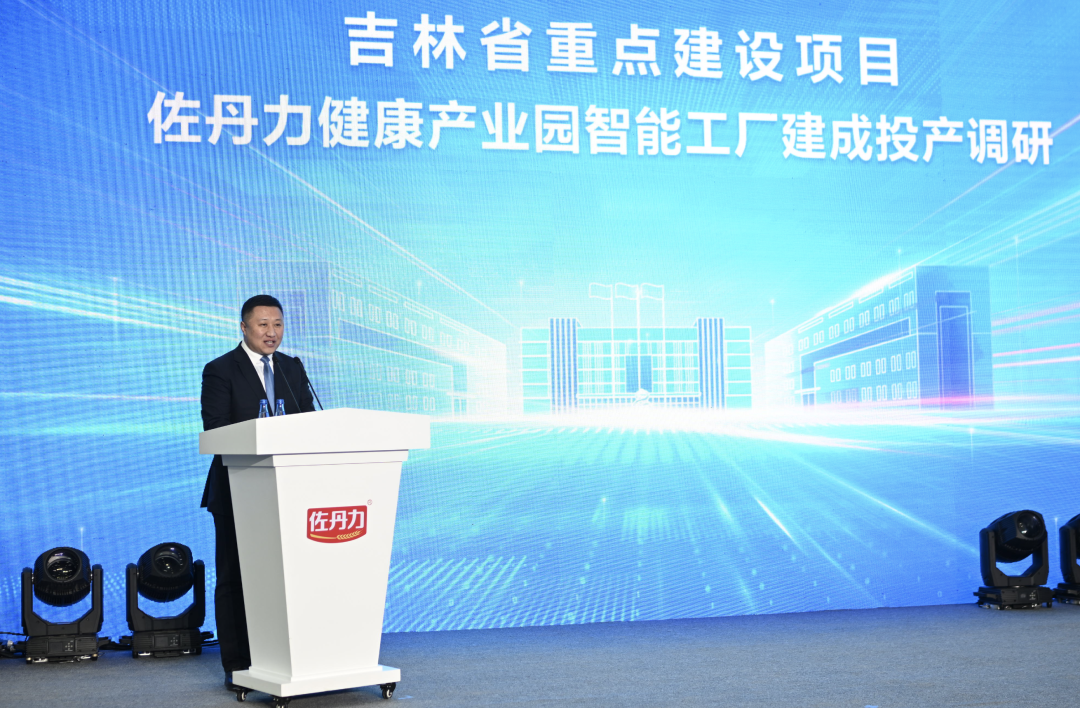 吉林省委常委、省委统战部部长韩福春到佐丹力健康产业园智能工厂建成投产调研