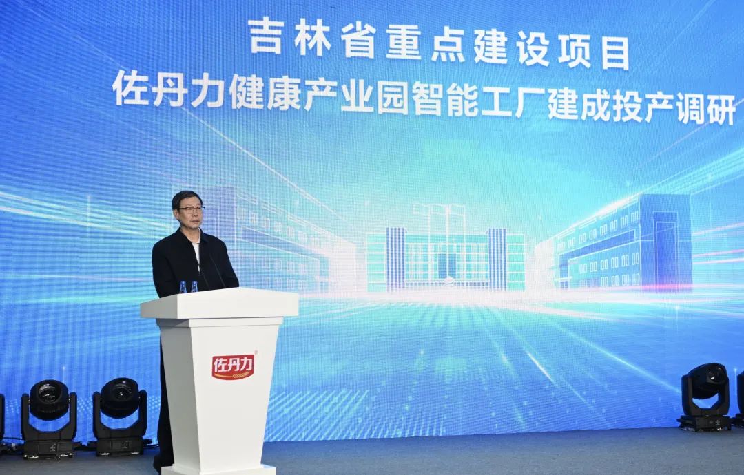 吉林省委常委、省委统战部部长韩福春到佐丹力健康产业园智能工厂建成投产调研
