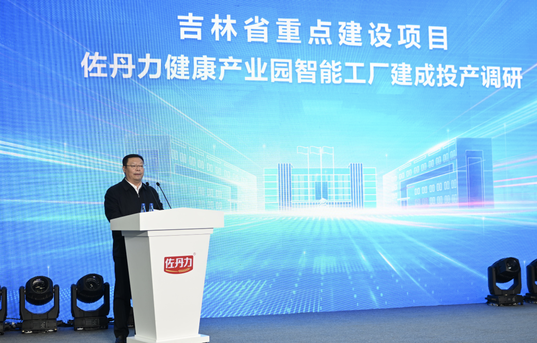 吉林省委常委、省委统战部部长韩福春到佐丹力健康产业园智能工厂建成投产调研