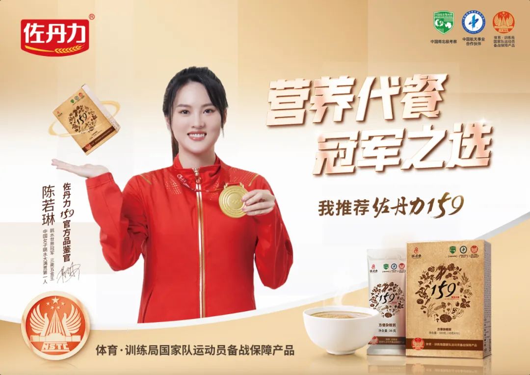 佐丹力159方便杂粮粥添加三种耐热益生元,健康从“肠”计议!