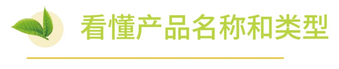 手把手教你如何选对健康食品!