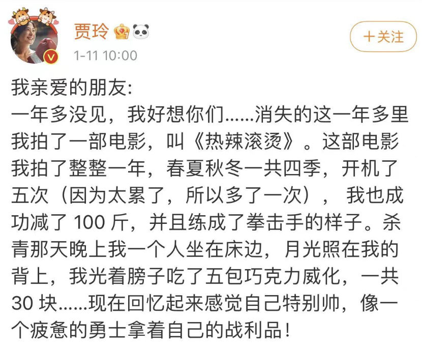 贾玲减肥100斤冲上热搜，过年拒绝体重焦虑，佐丹力159助你保持《热辣滚烫》！