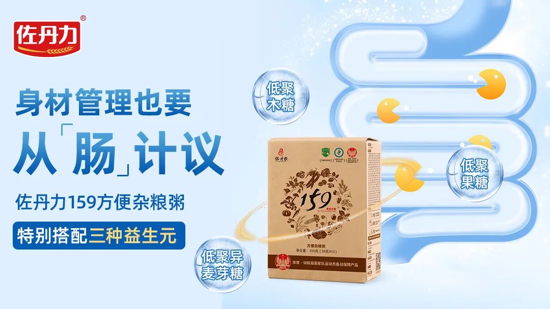 科学健康饮食,轻盈您的春日时光