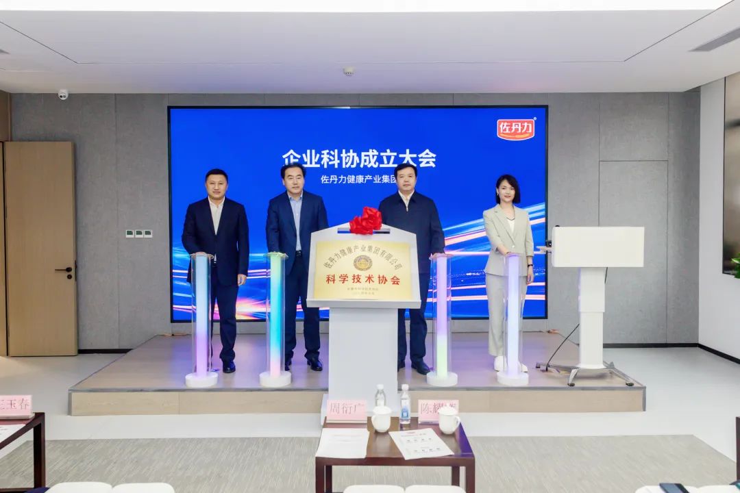 吉林省科协党组书记陈耀辉等省市科协领导参加佐丹力集团科协成立暨吉林省科普教育基地授牌仪式
