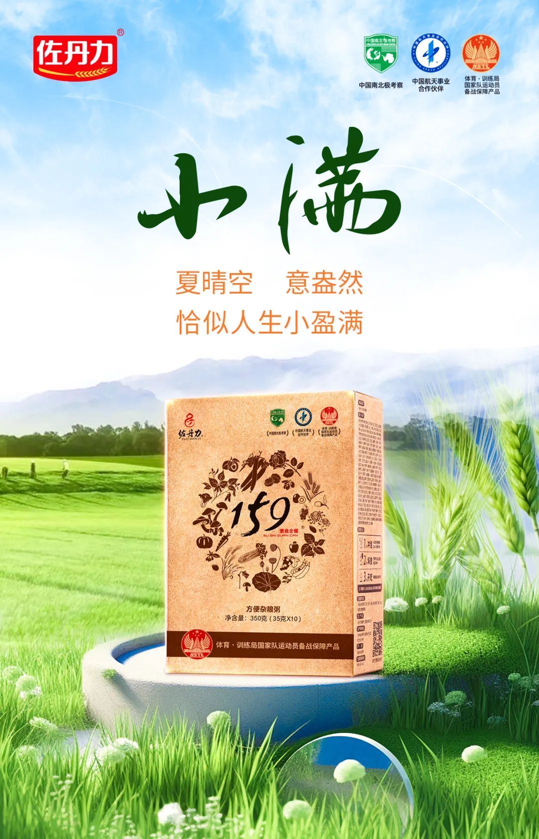 小满节气 | 小得盈满刚刚好，身体与生活当如此！